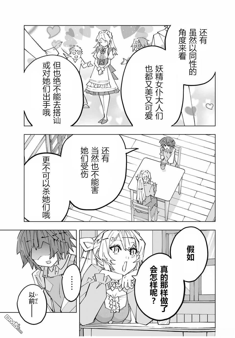 第151话 第11页