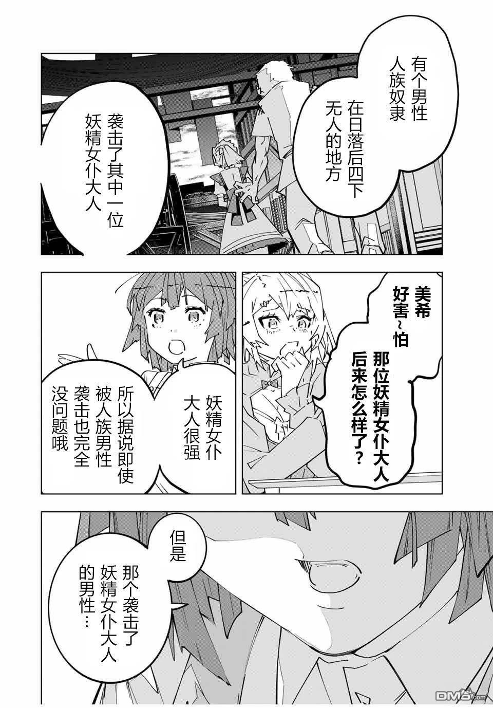 第151话 第12页