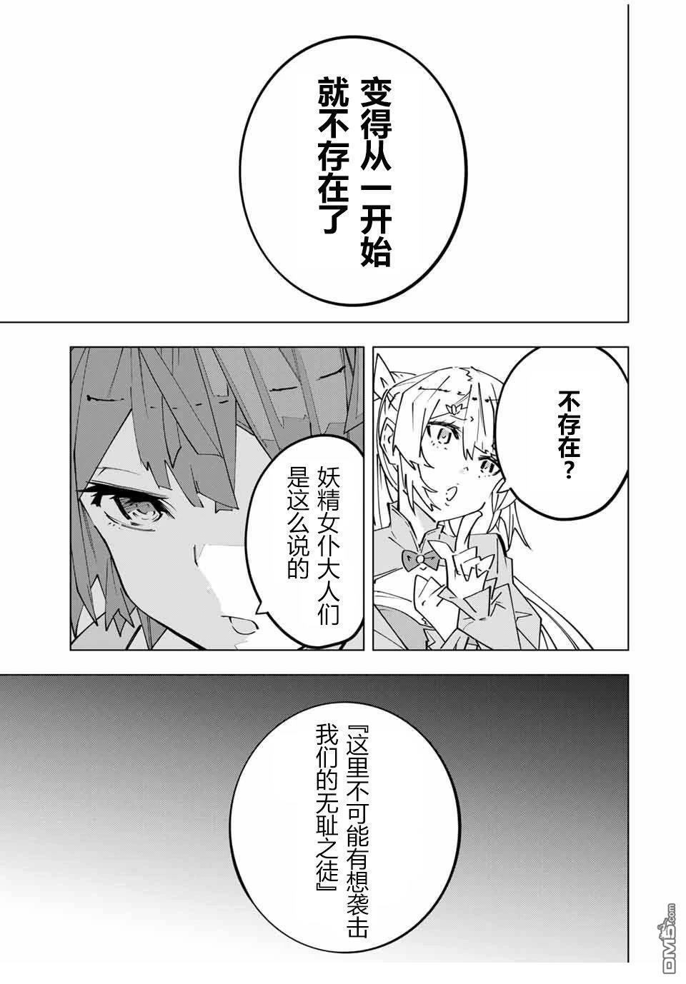 第151话 第13页