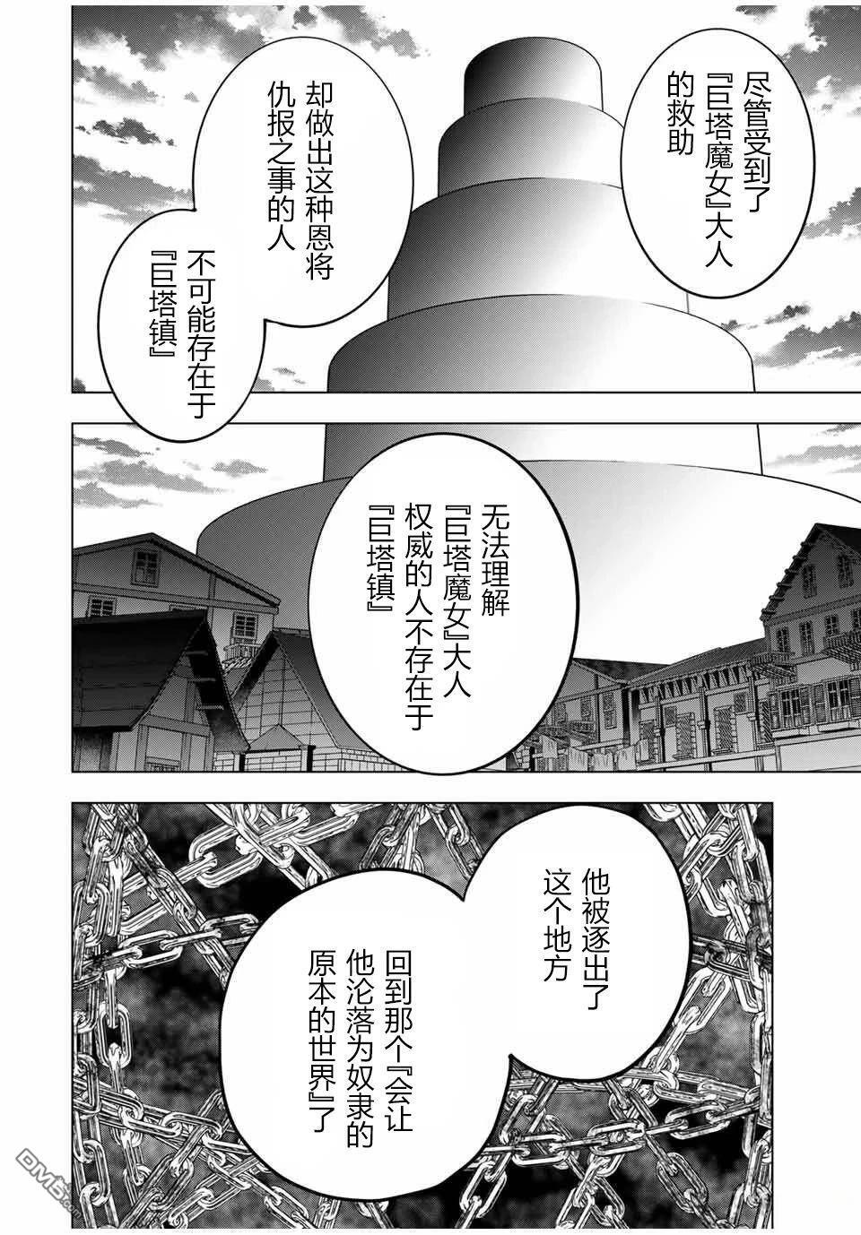 第151话 第14页