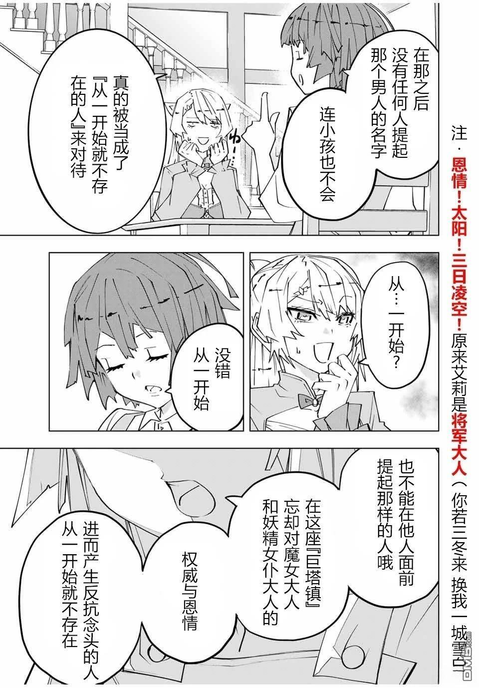 第151话 第15页
