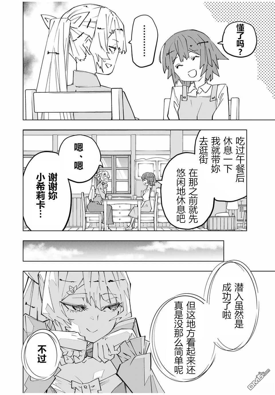 第151话 第16页