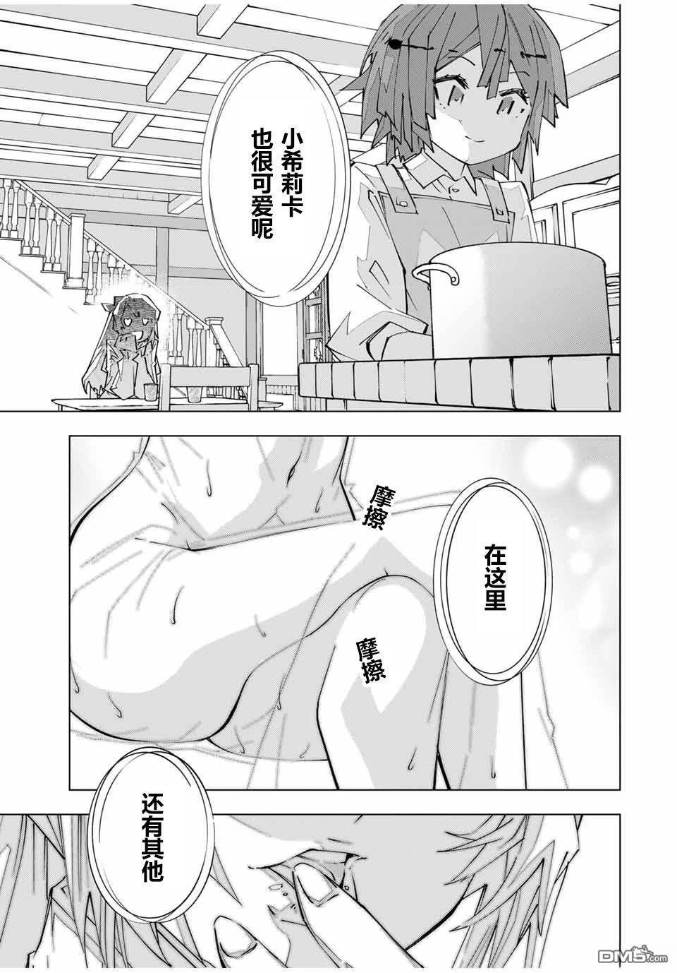 第151话 第17页