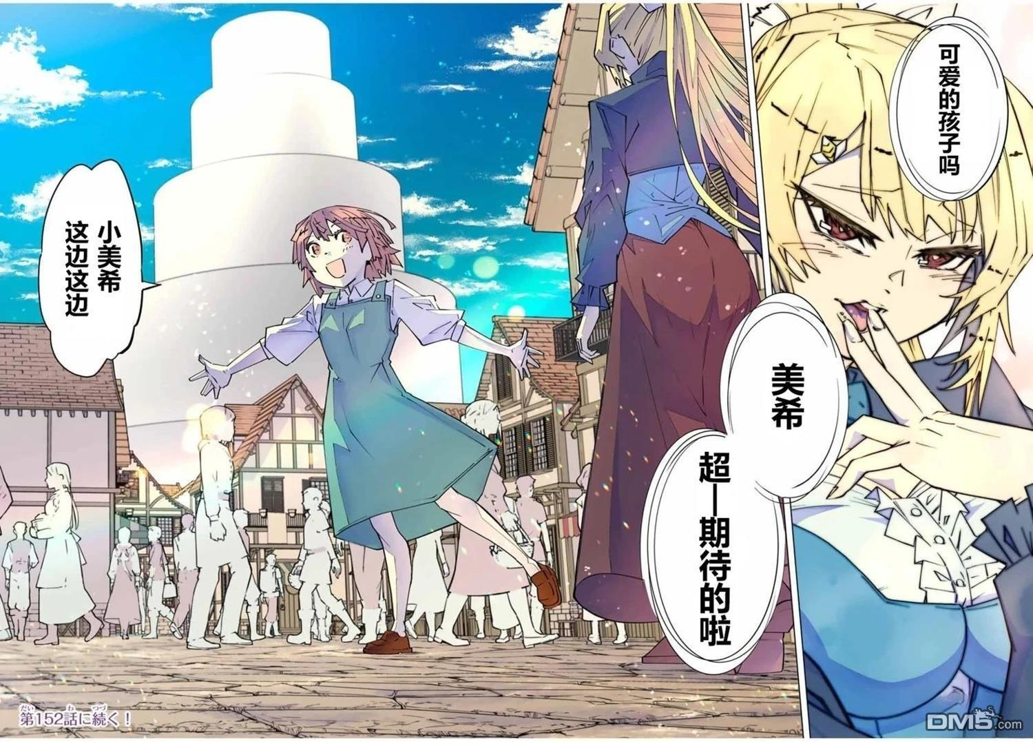 第151话 第18页