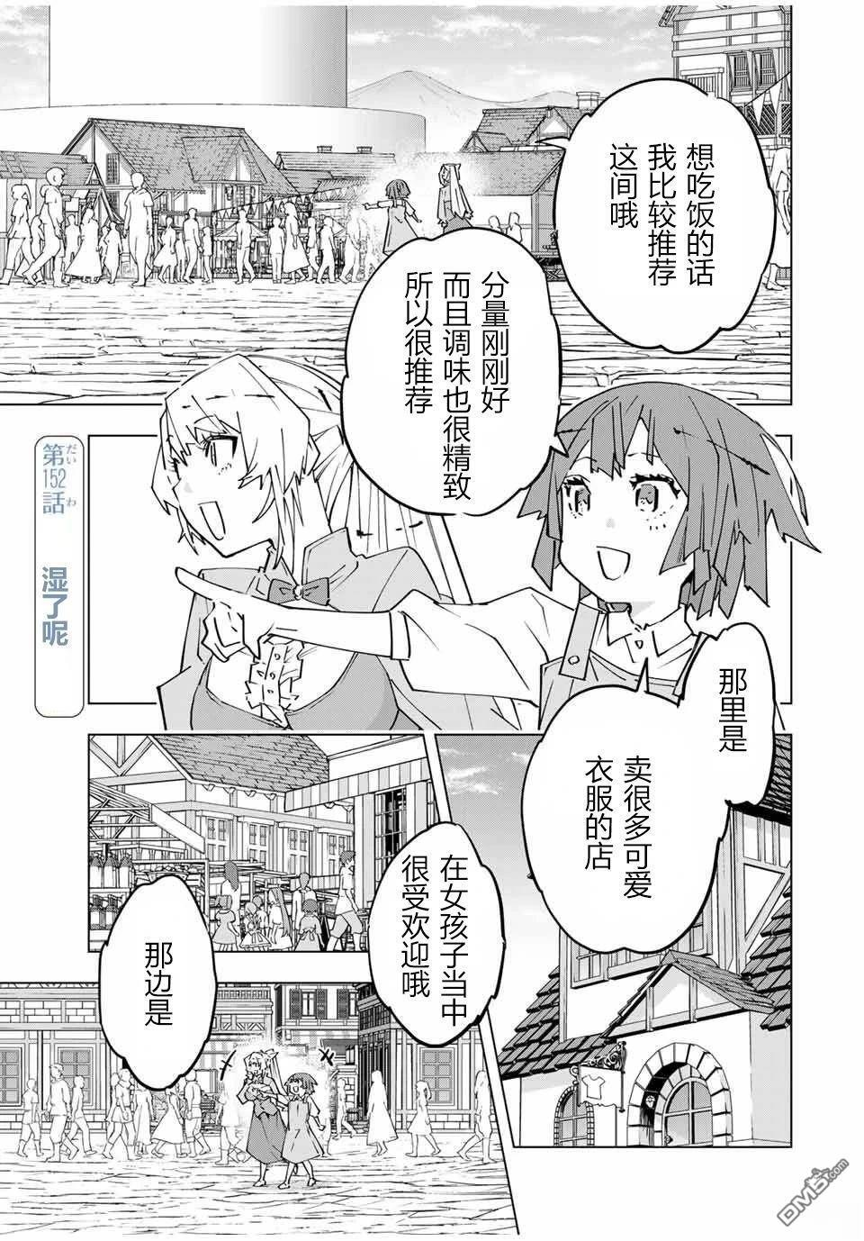 第151话 第20页
