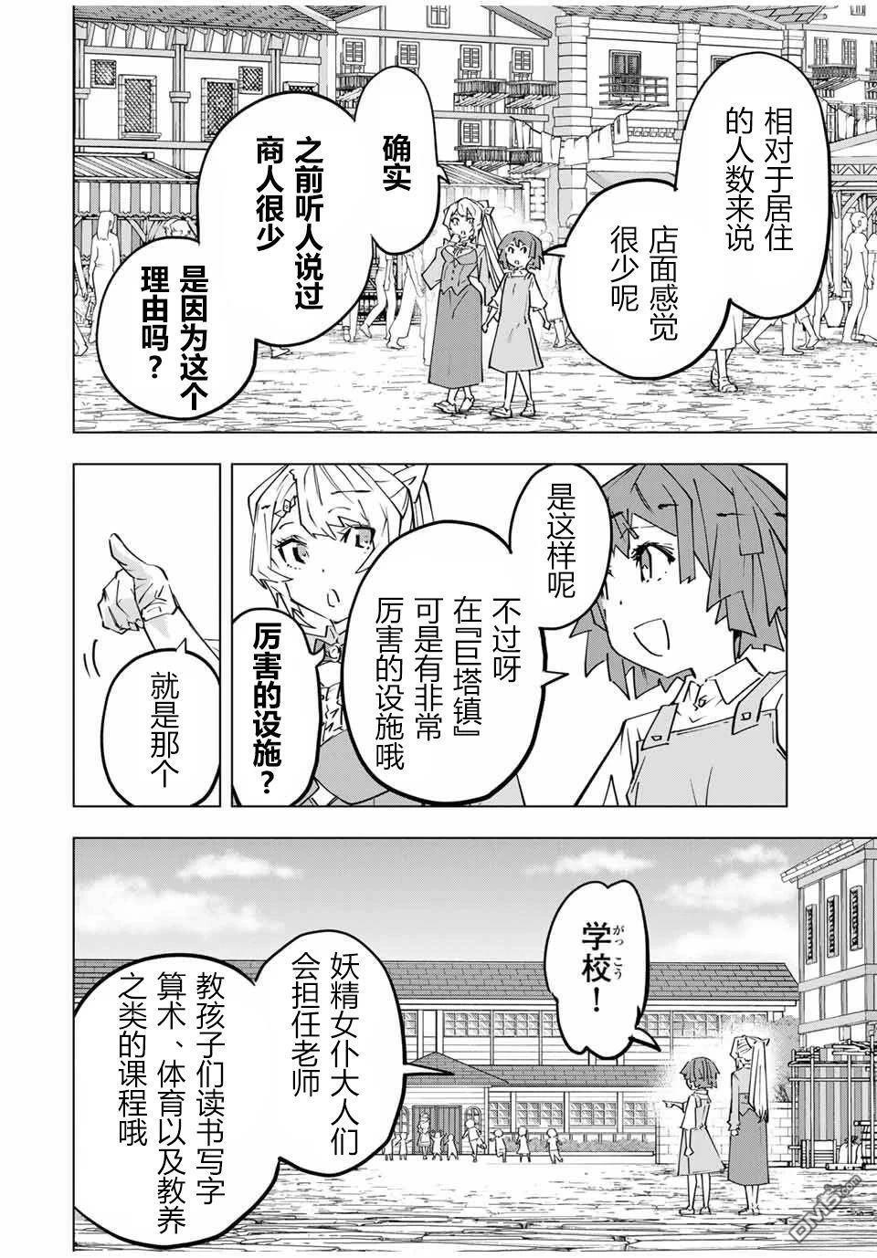 第152话 第2页