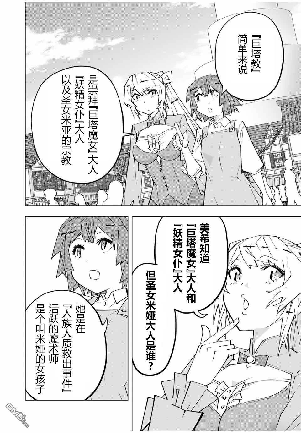 第152话 第3页