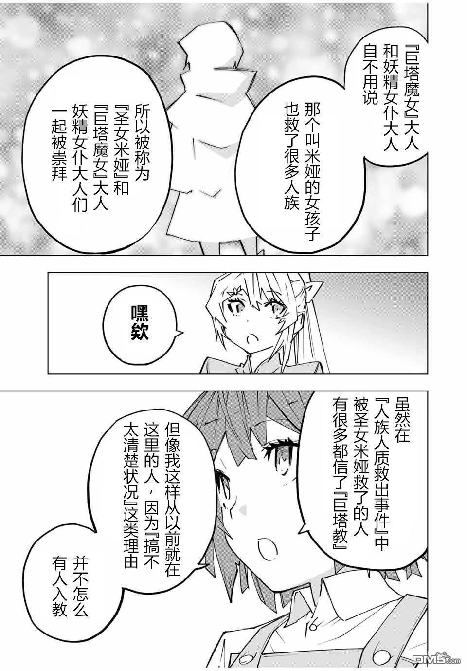 第152话 第4页