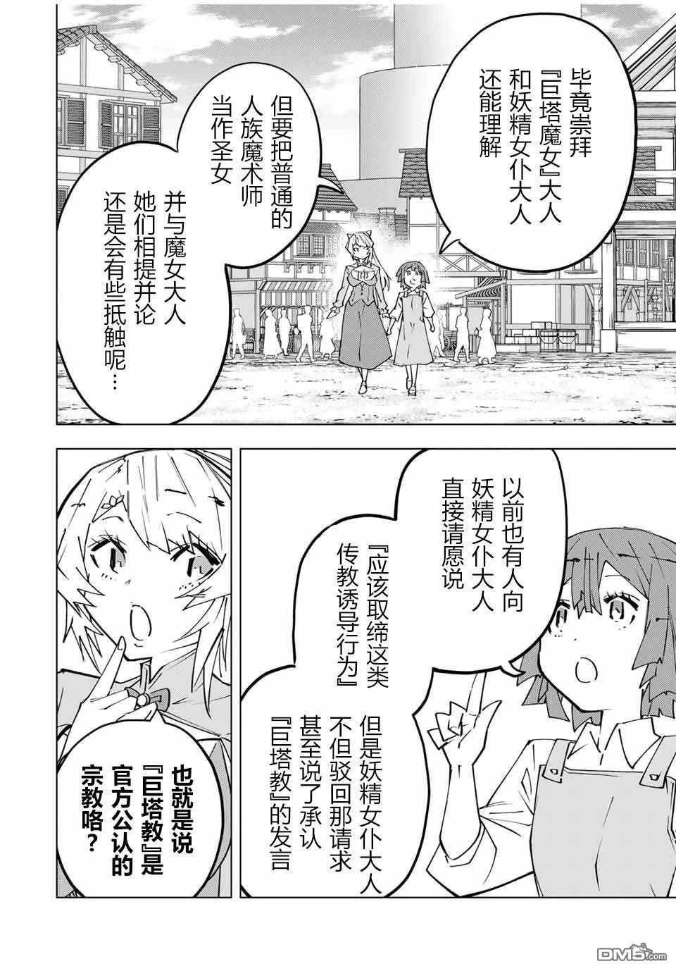 第152话 第5页
