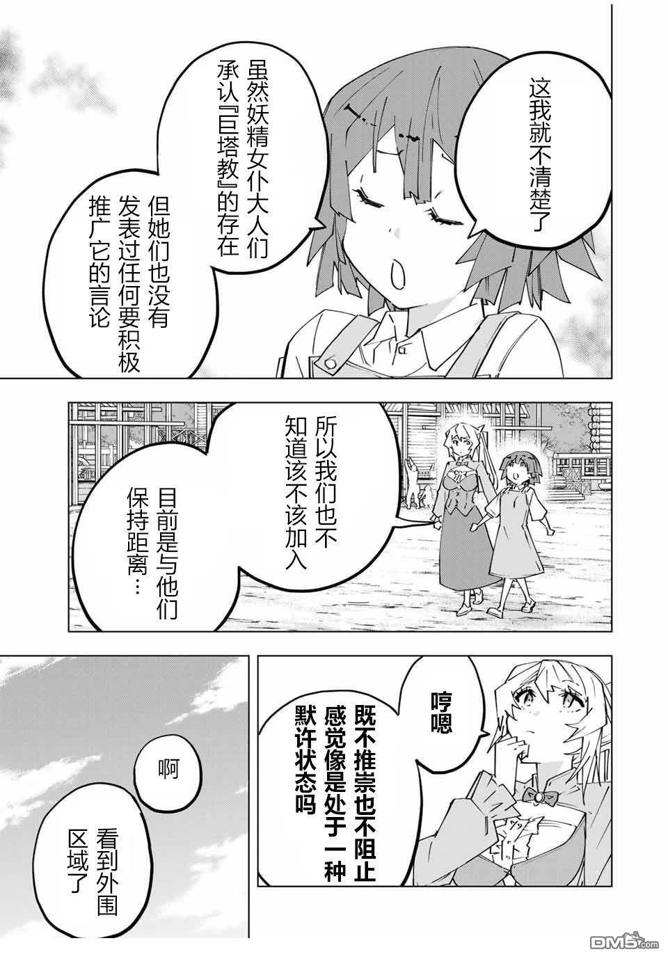第152话 第6页