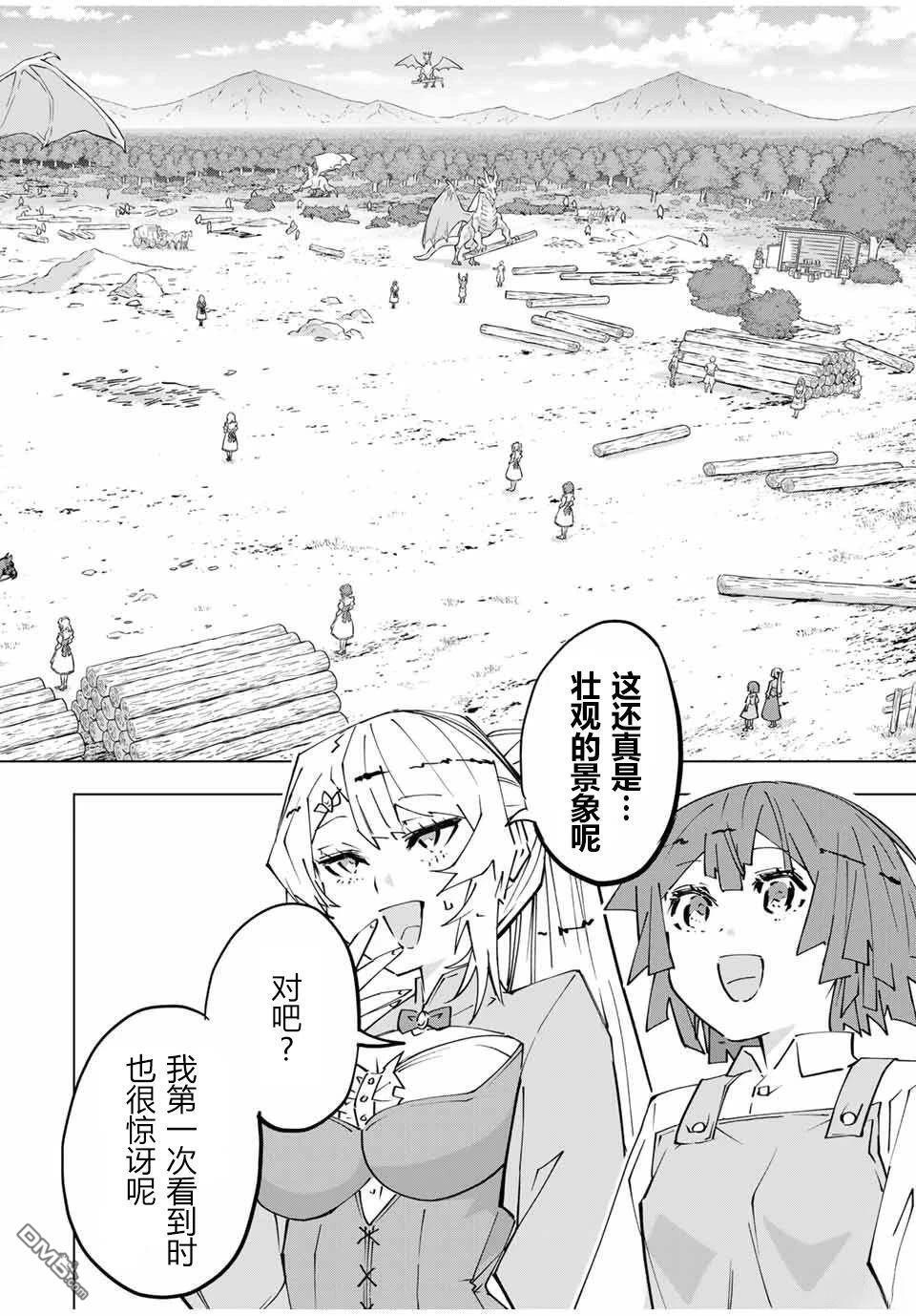 第152话 第7页