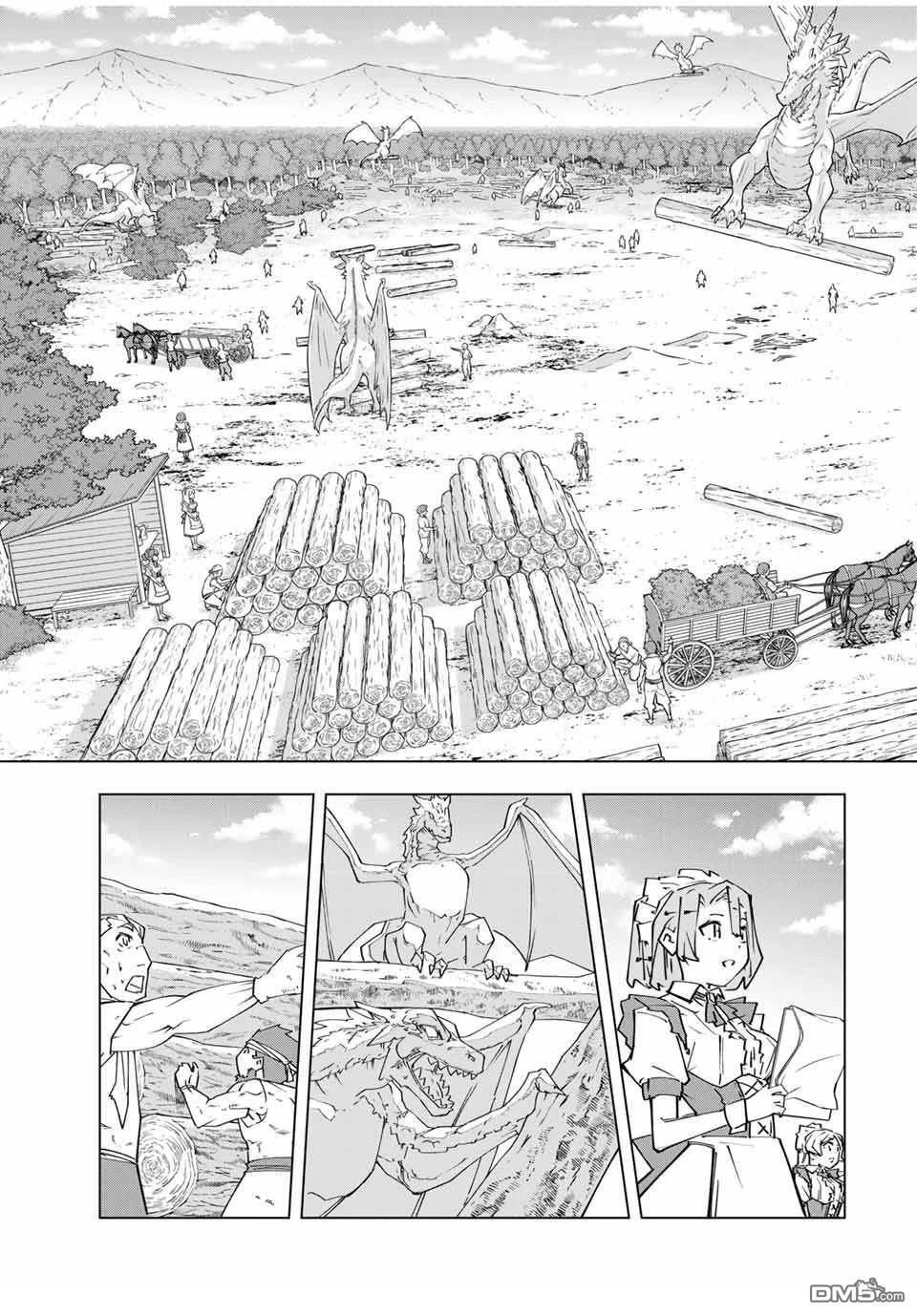 第152话 第8页