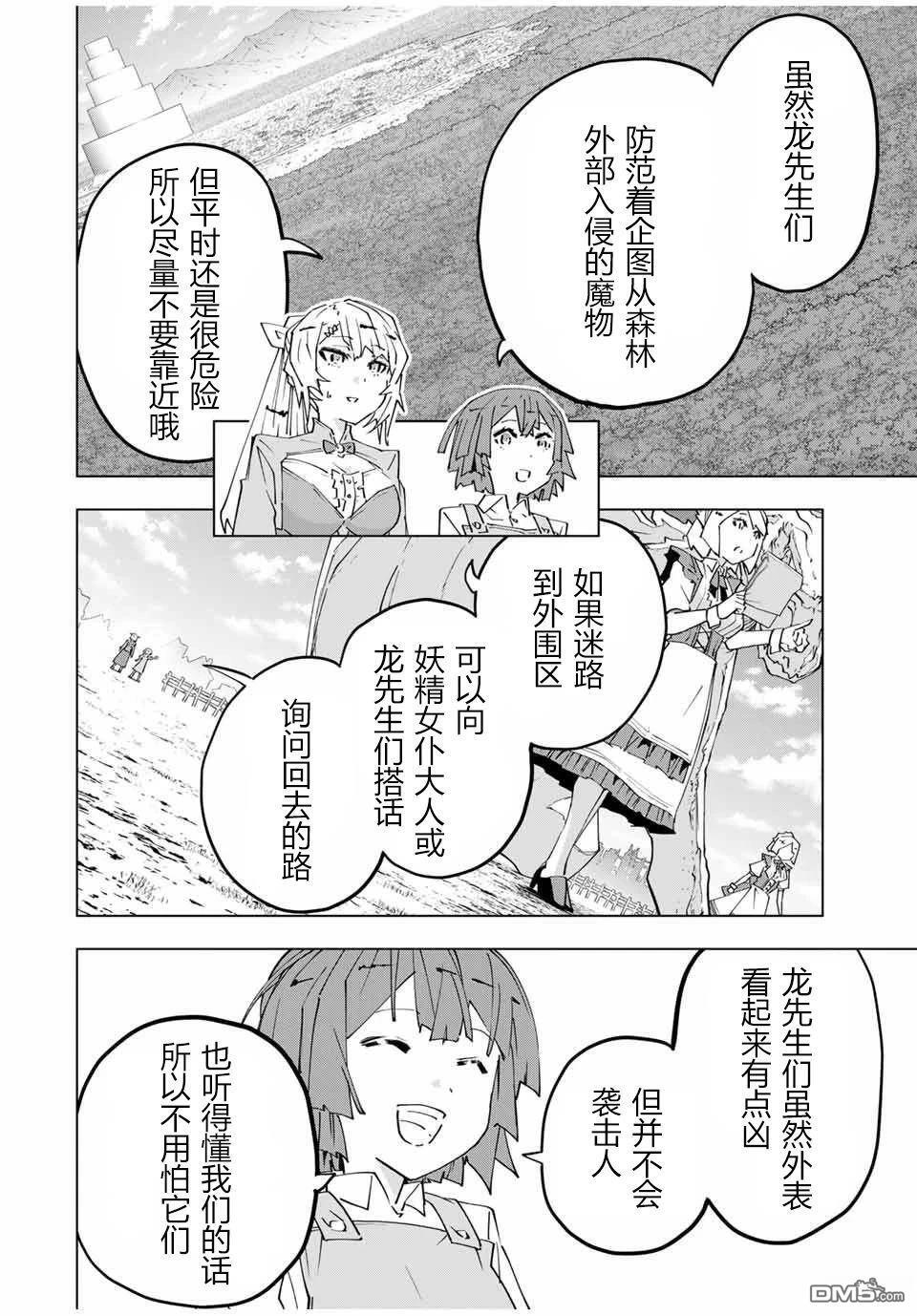 第152话 第9页