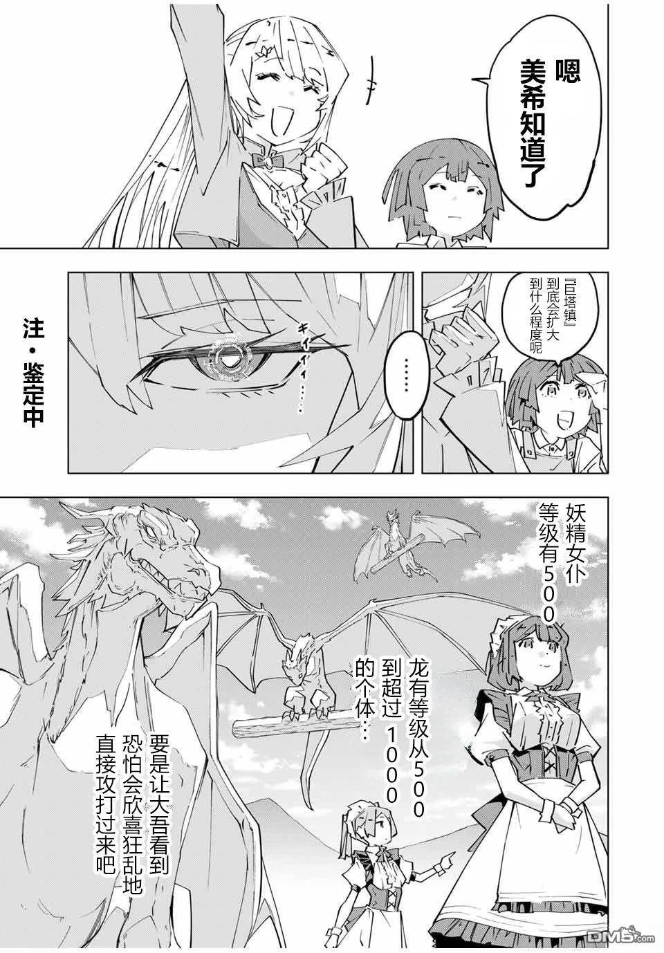 第152话 第10页