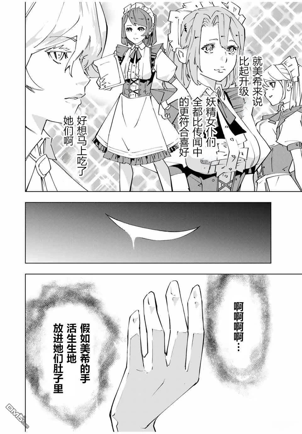 第152话 第11页