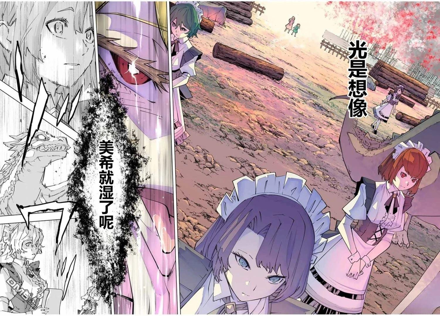 第152话 第13页