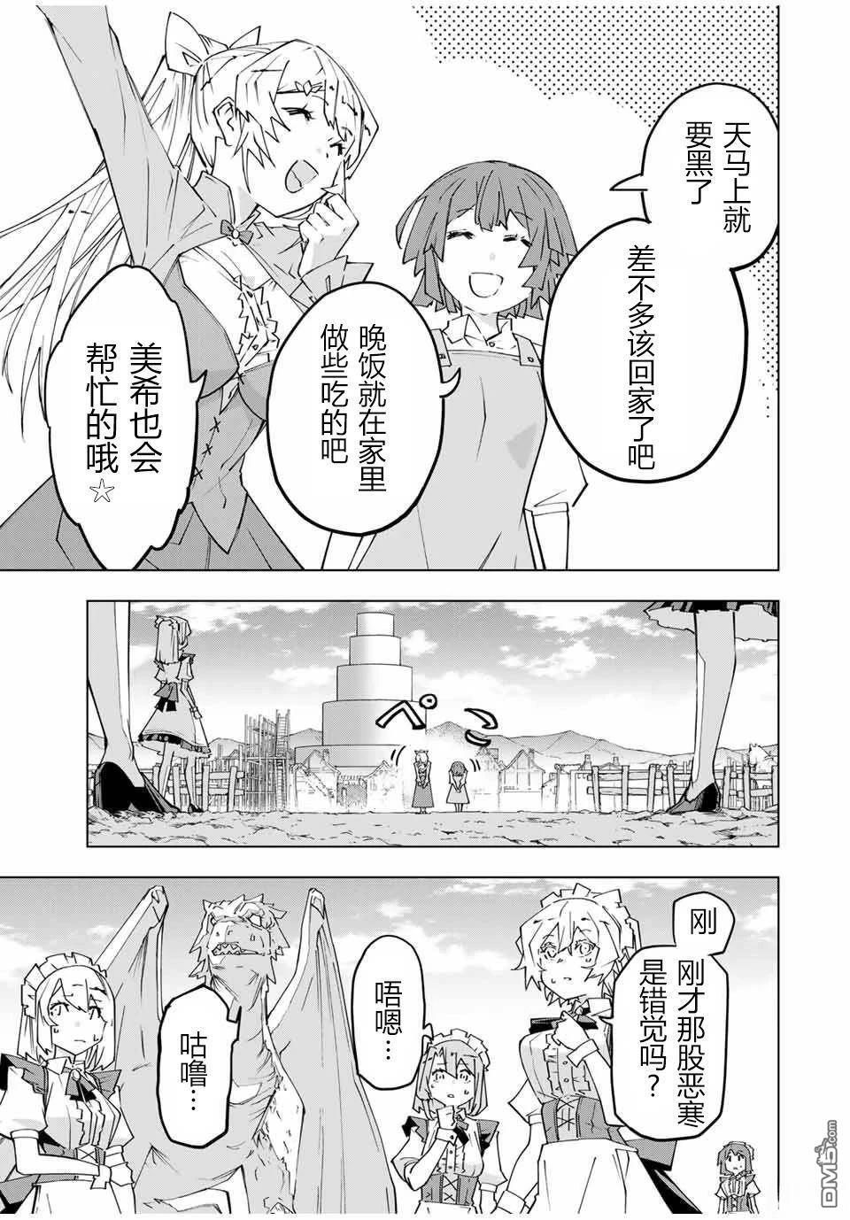 第152话 第15页