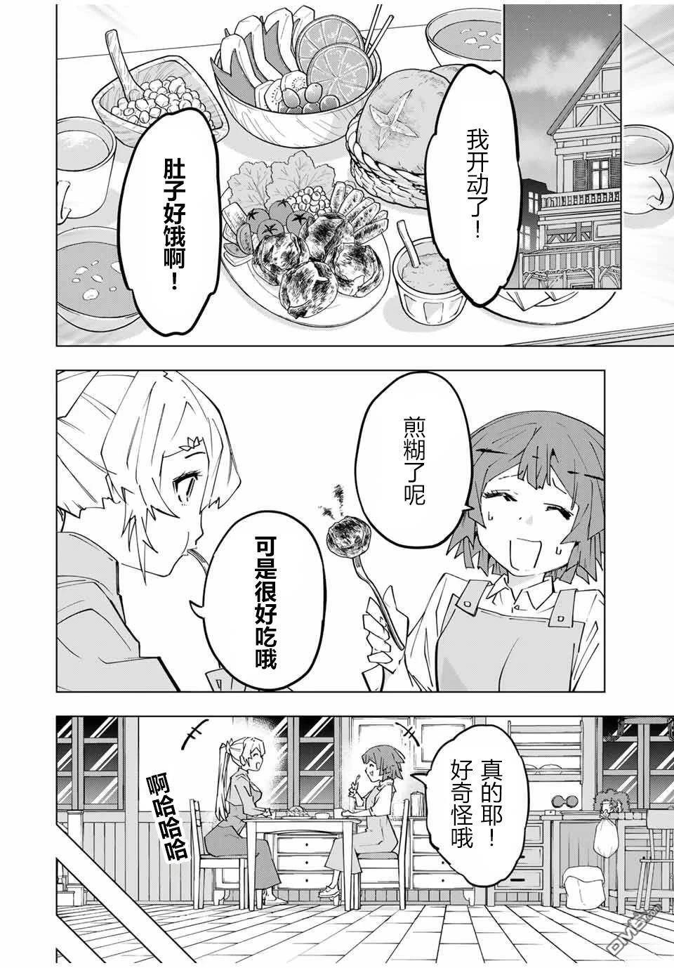 第152话 第16页
