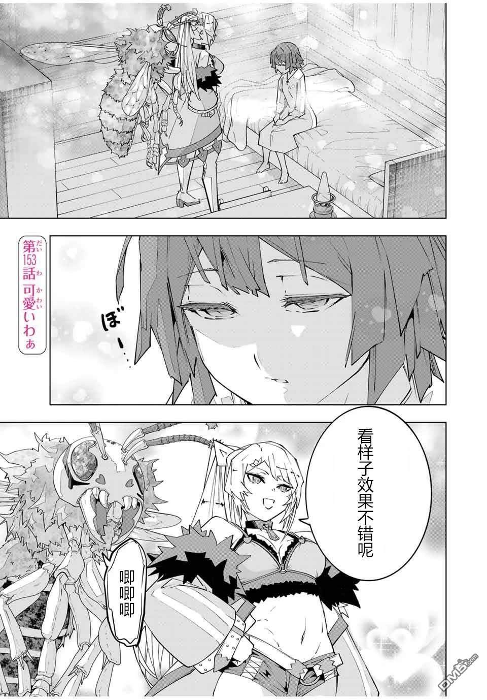 第153话 第1页