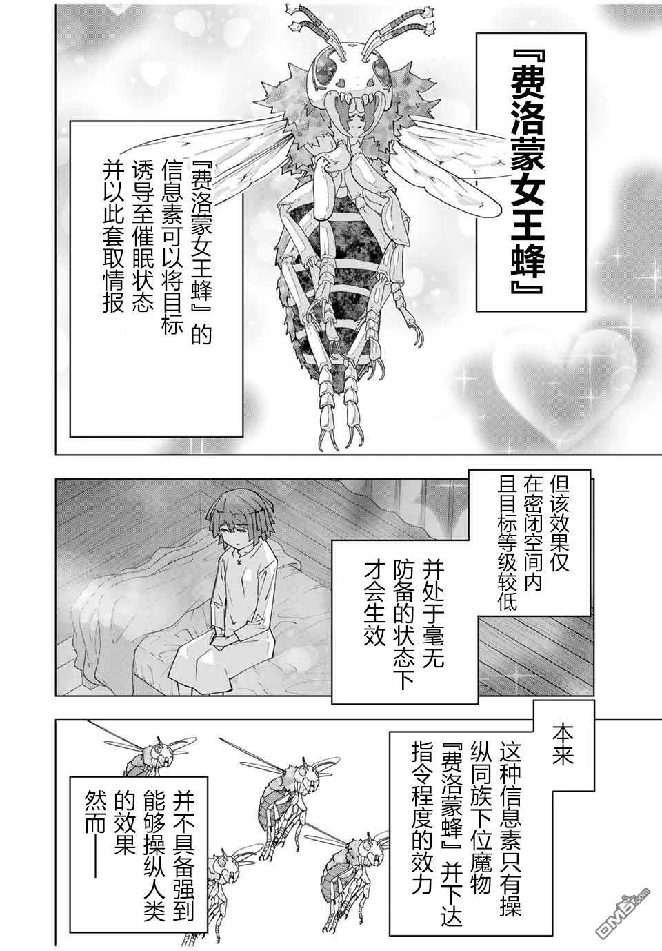 第153话 第2页