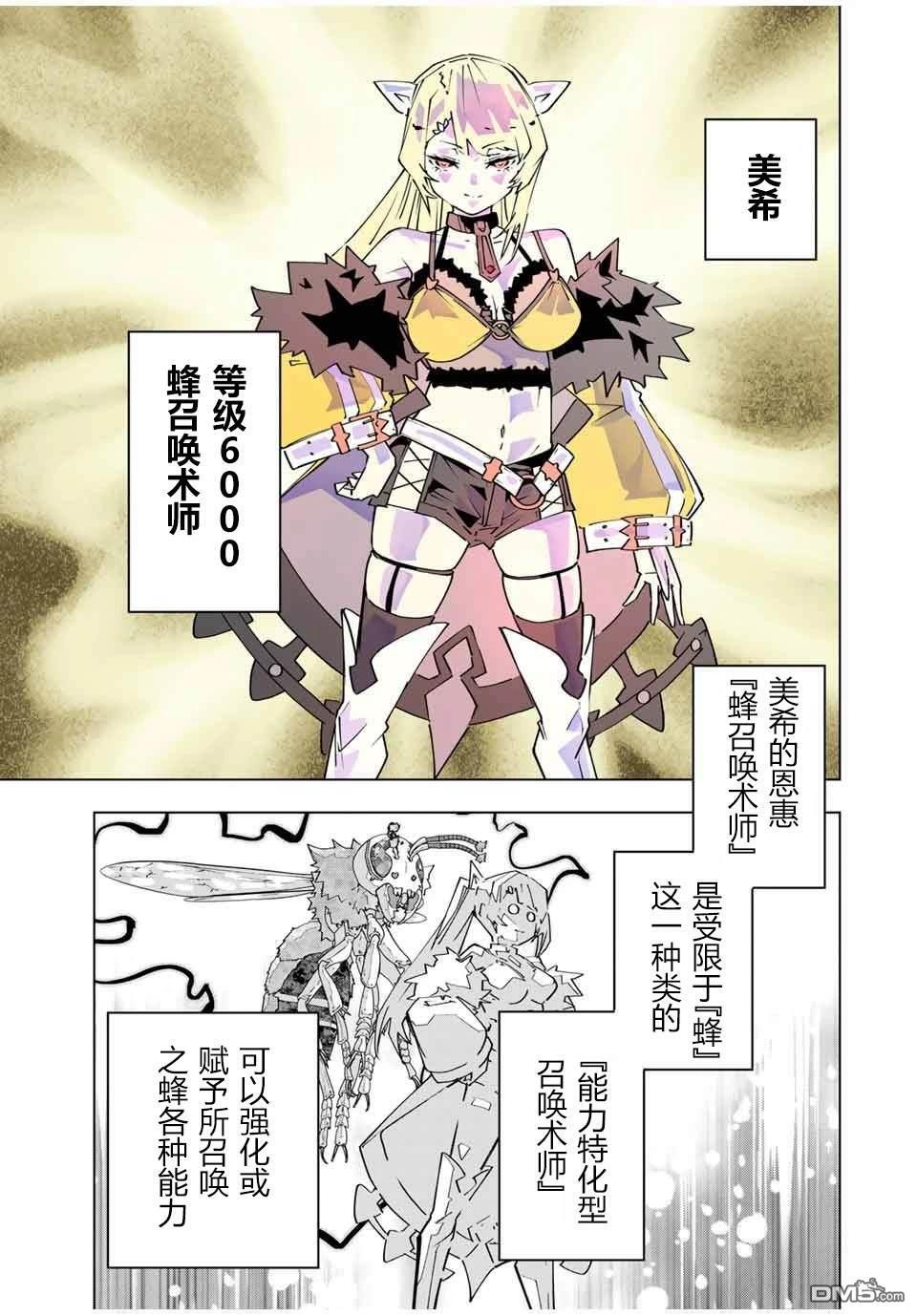 第153话 第3页