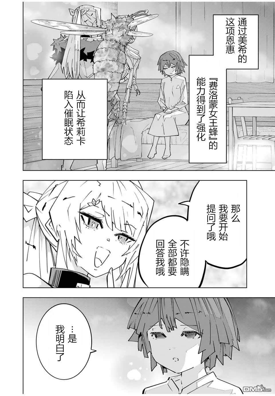 第153话 第4页