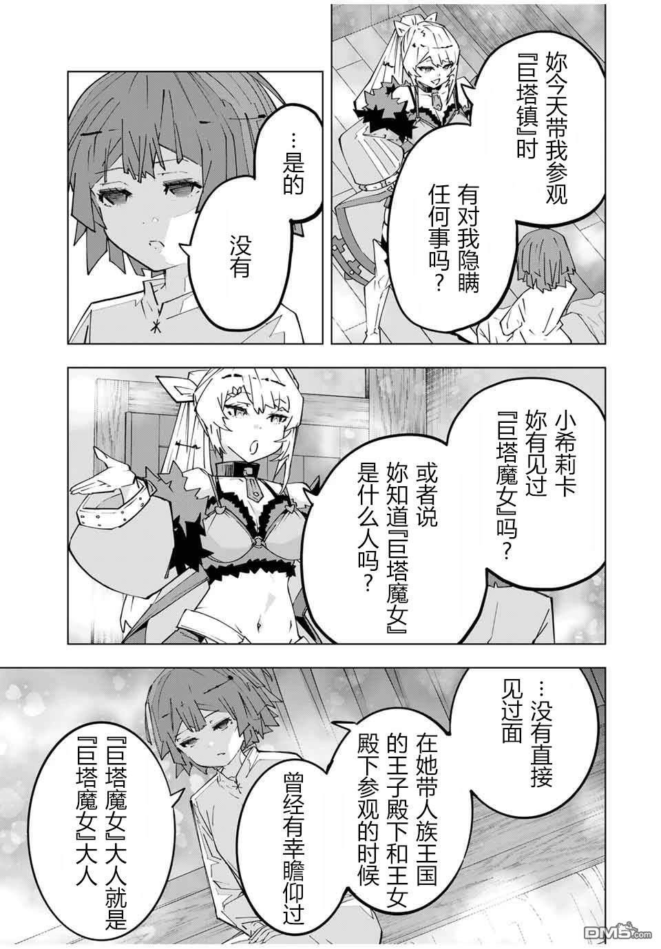 第153话 第5页
