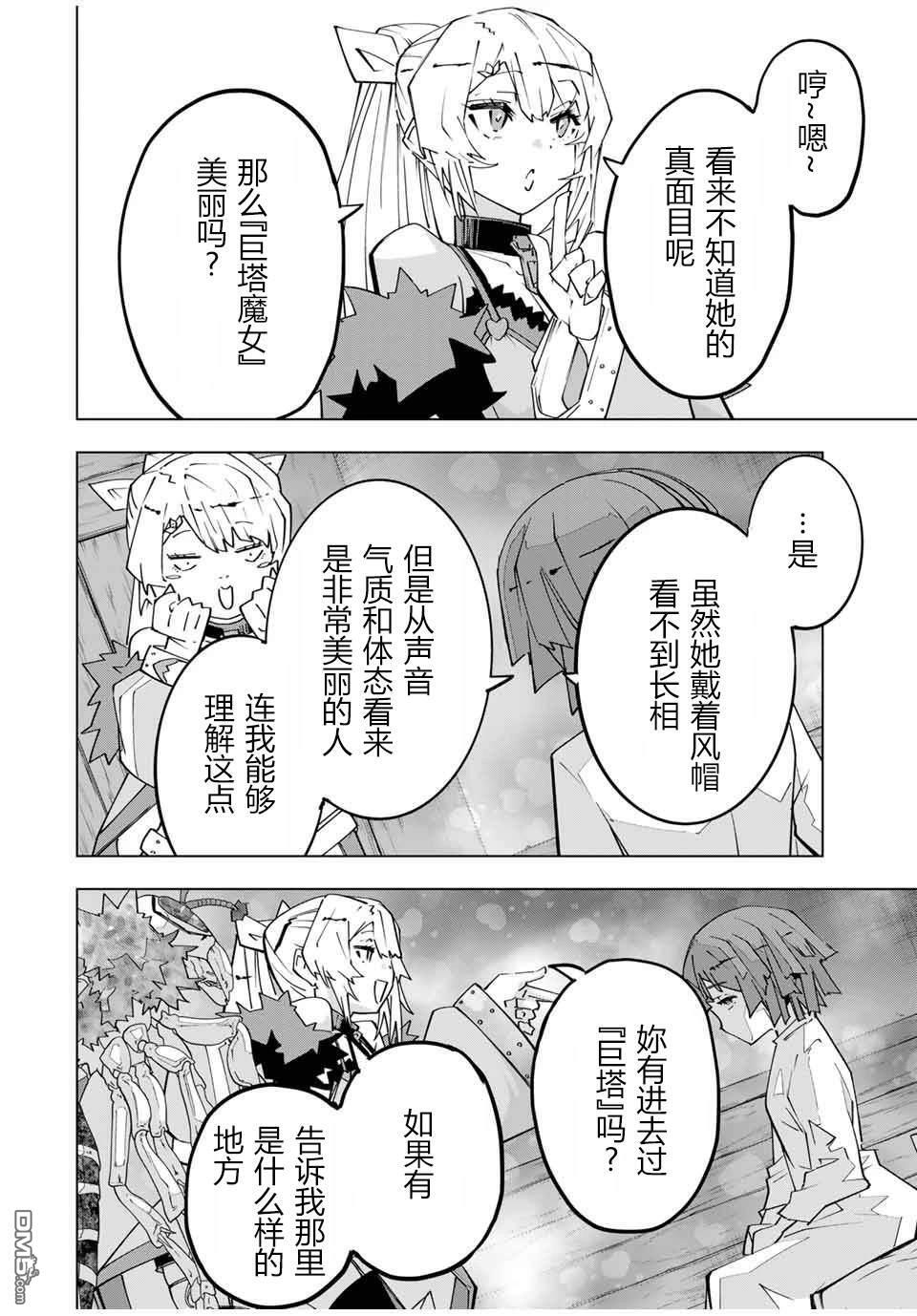 第153话 第6页