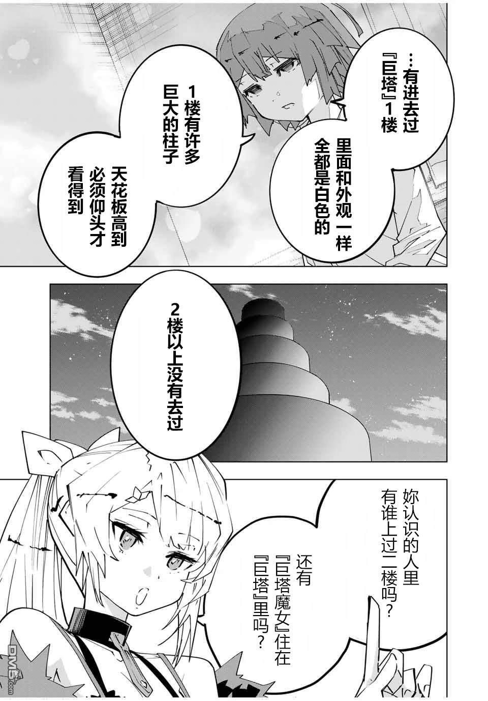 第153话 第7页