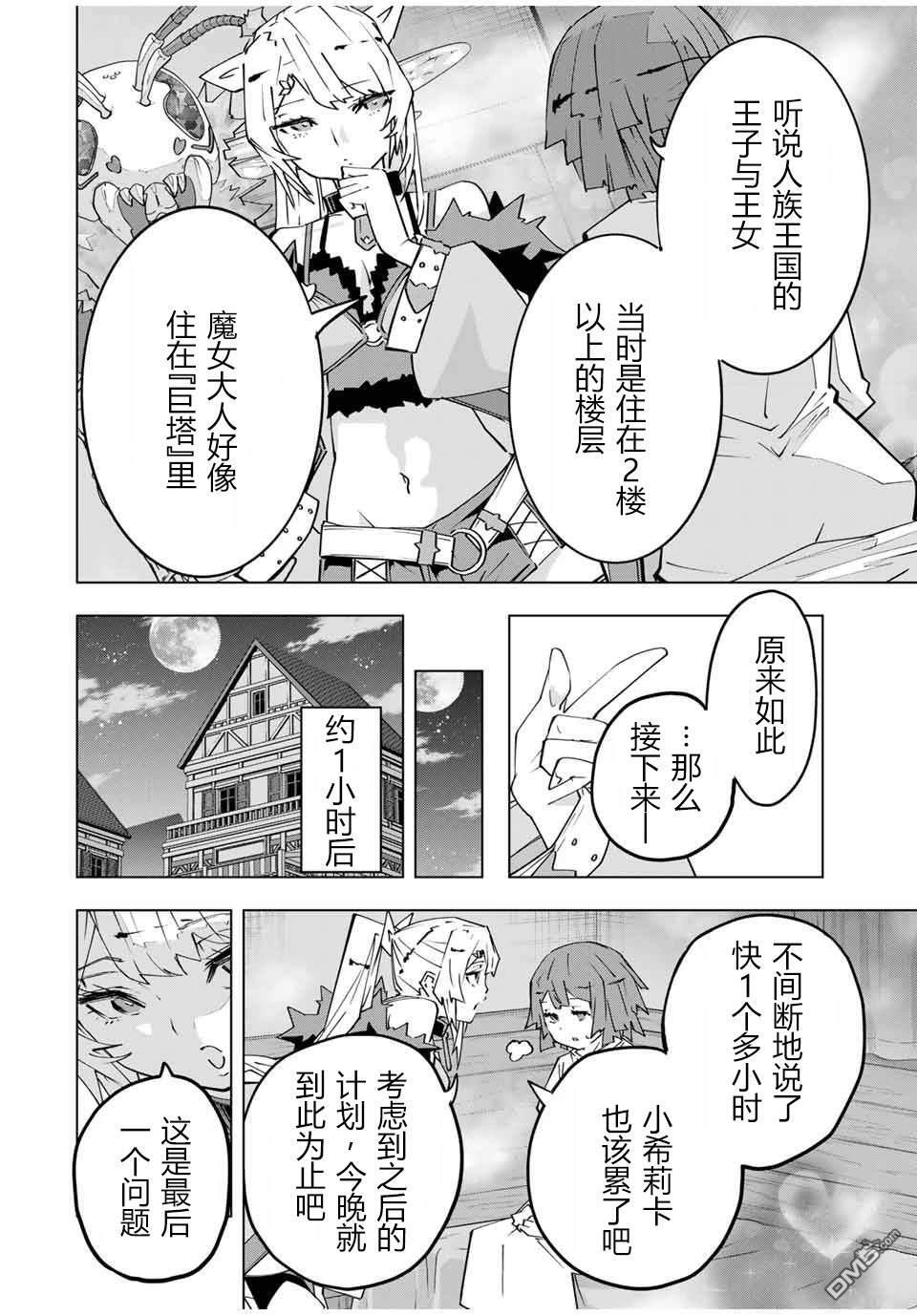 第153话 第8页
