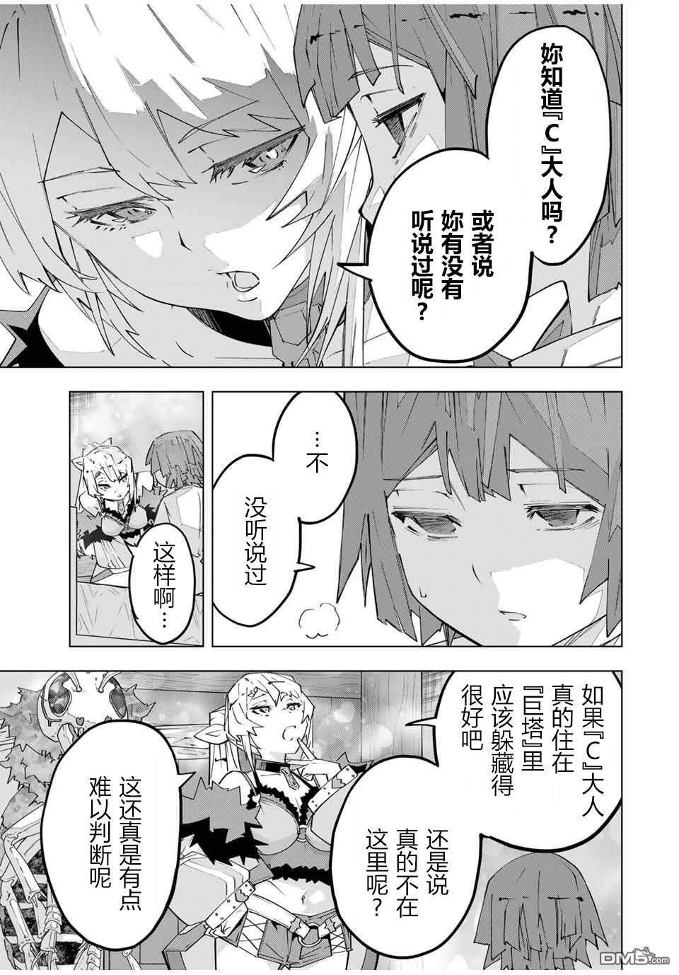 第153话 第9页