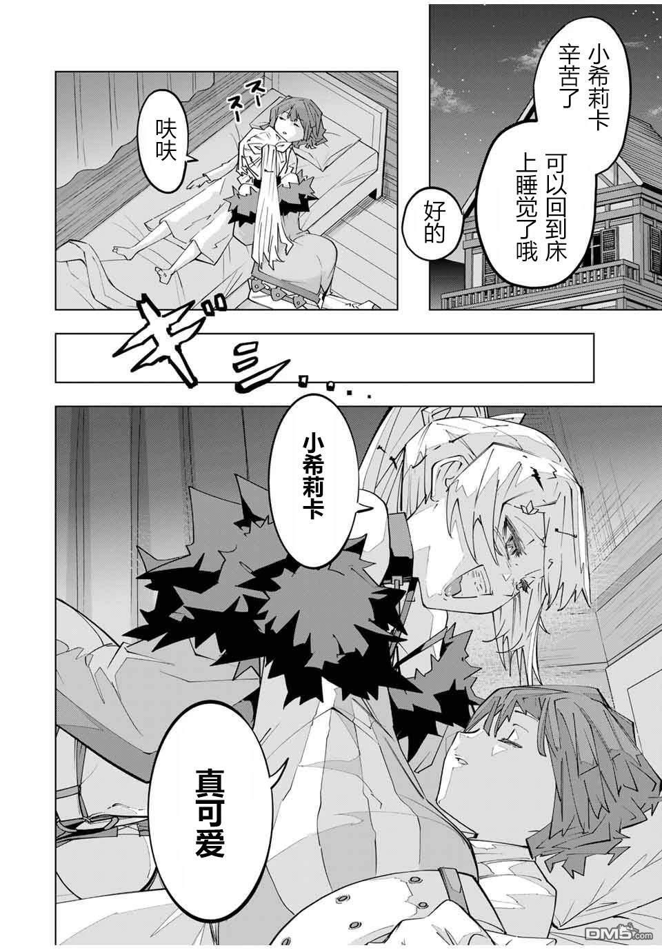 第153话 第10页