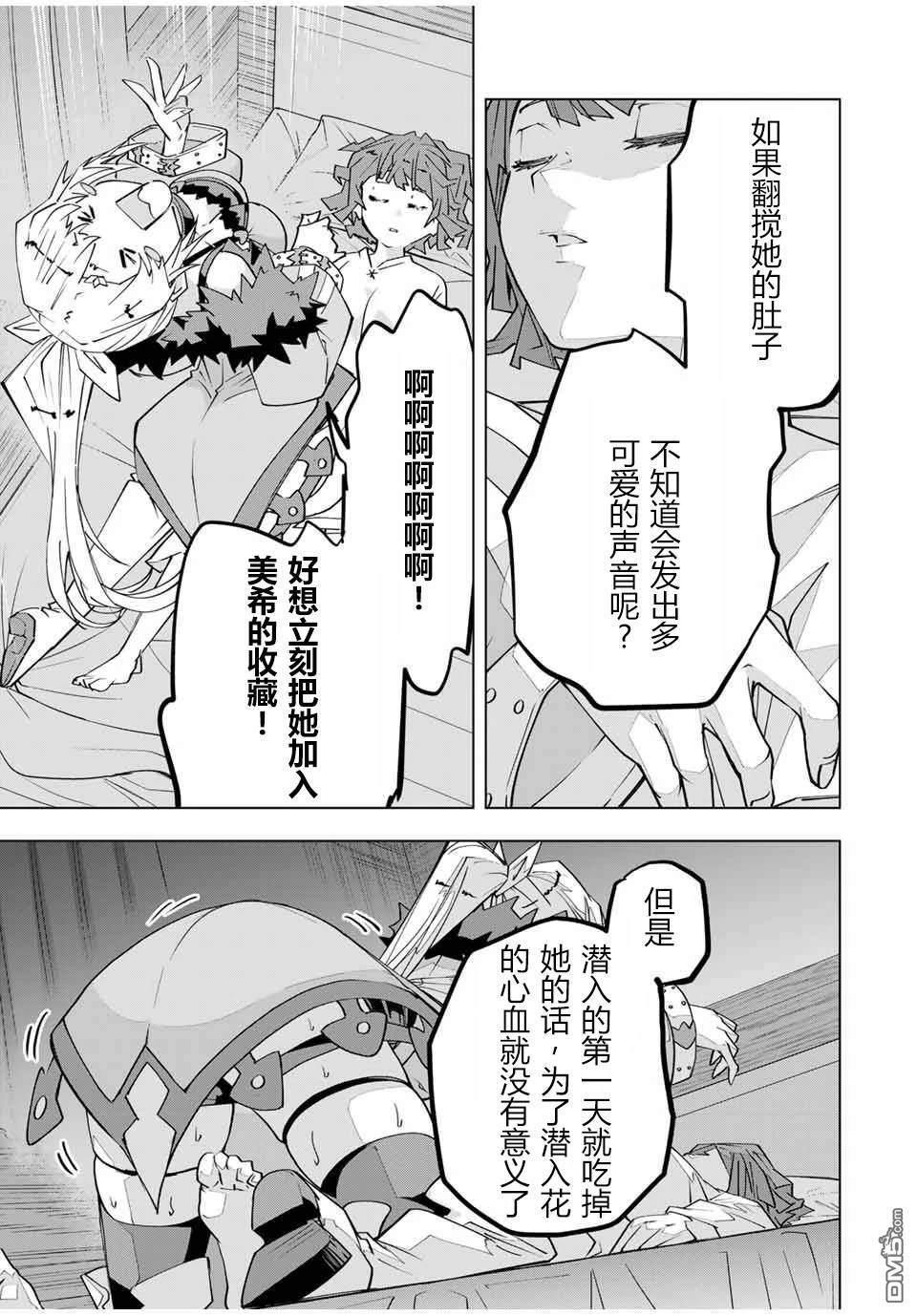 第153话 第11页