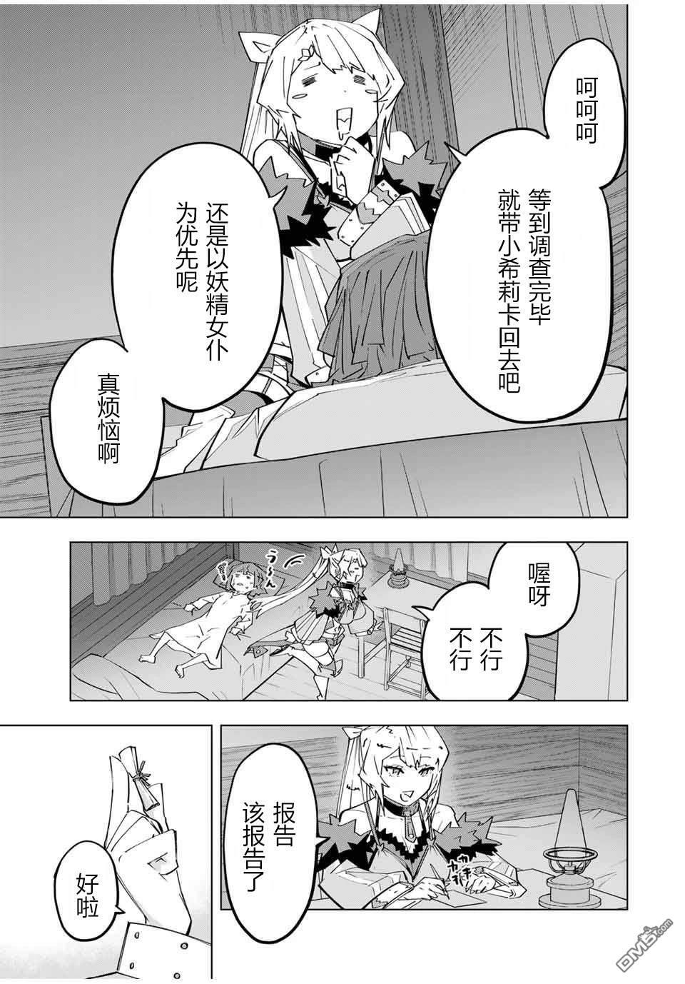 第153话 第13页