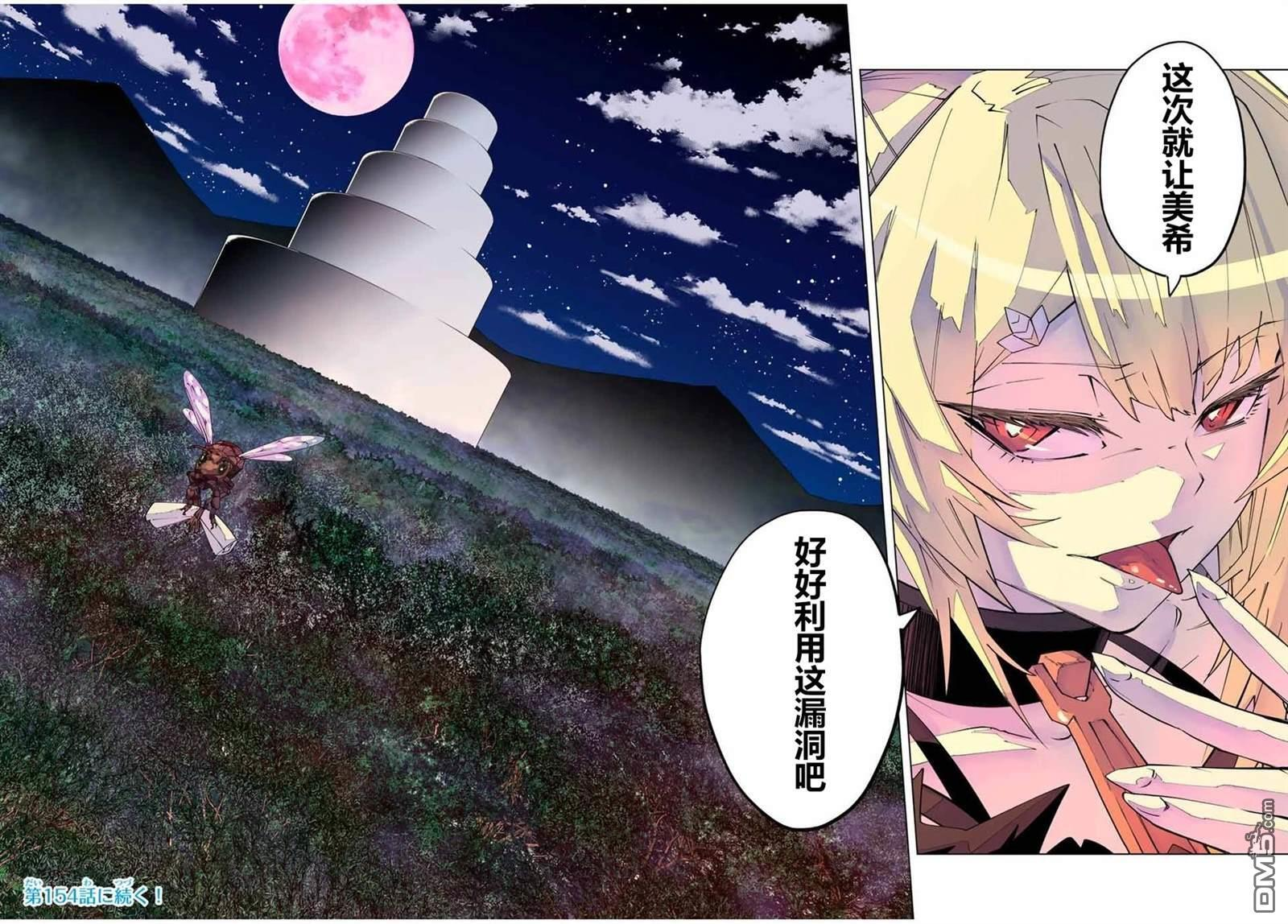 第153话 第16页
