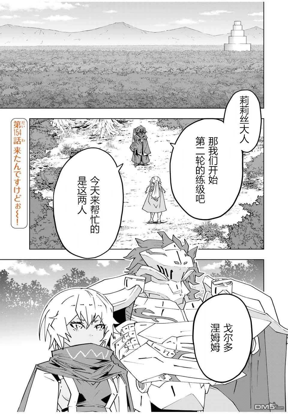 第153话 第18页