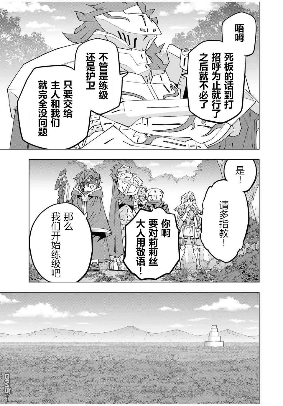 第154话 第3页