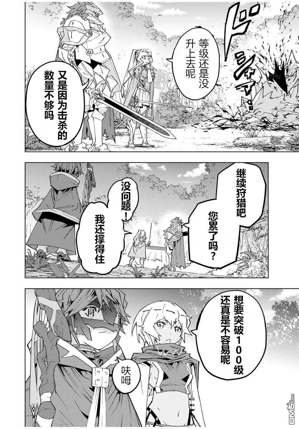 第154话 第4页