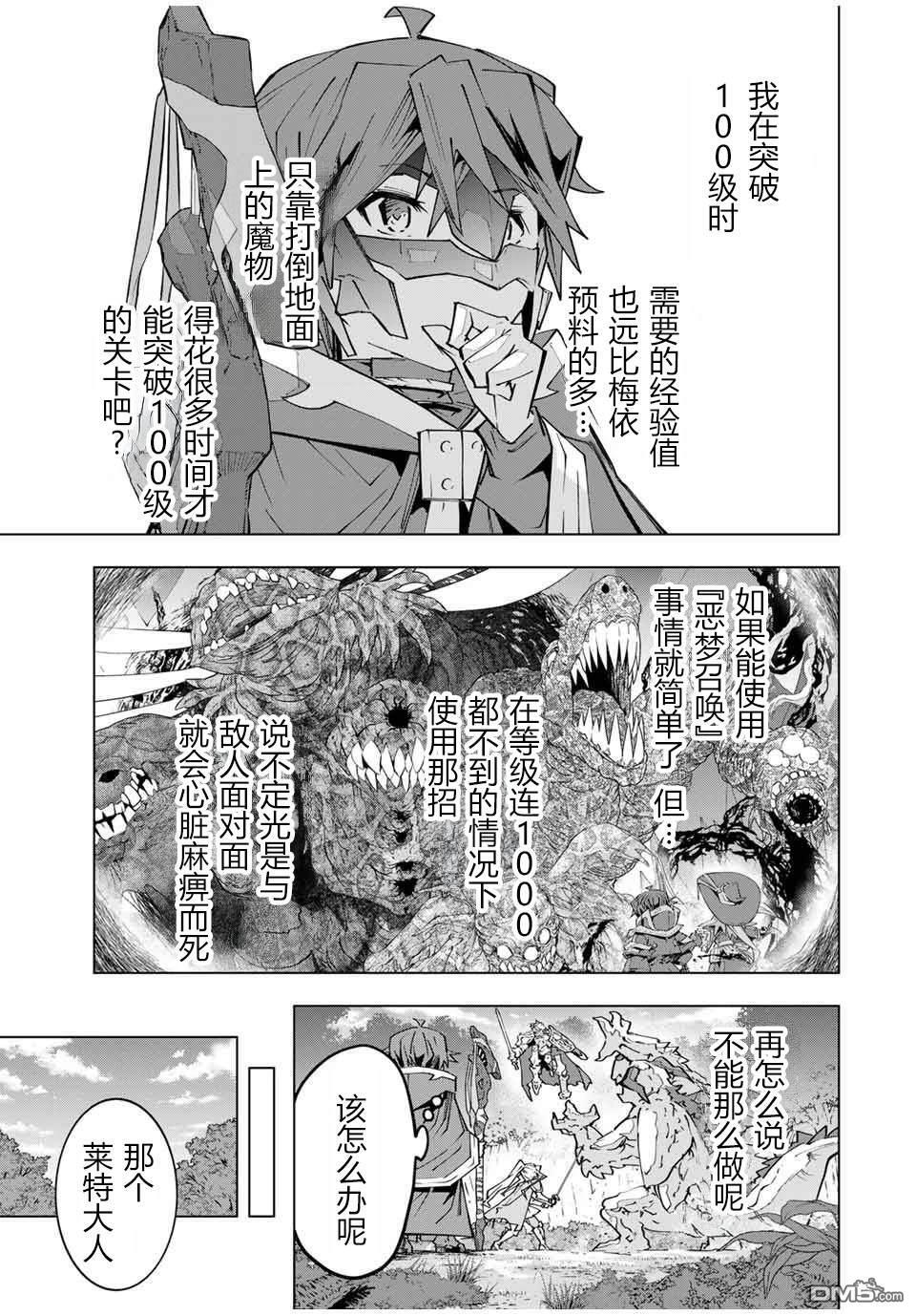 第154话 第5页
