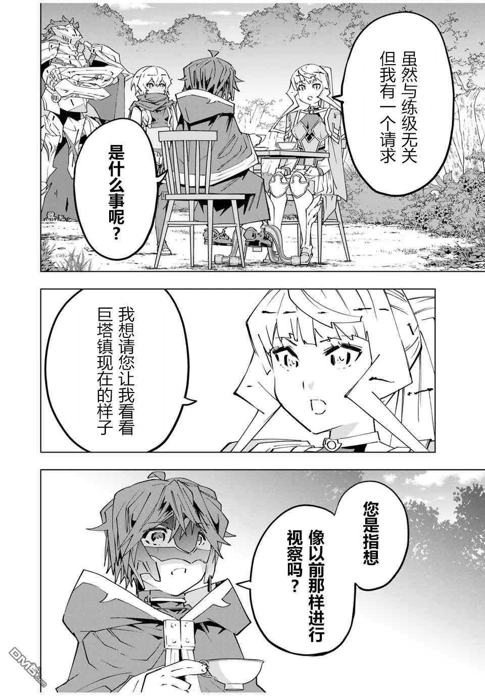 第154话 第6页
