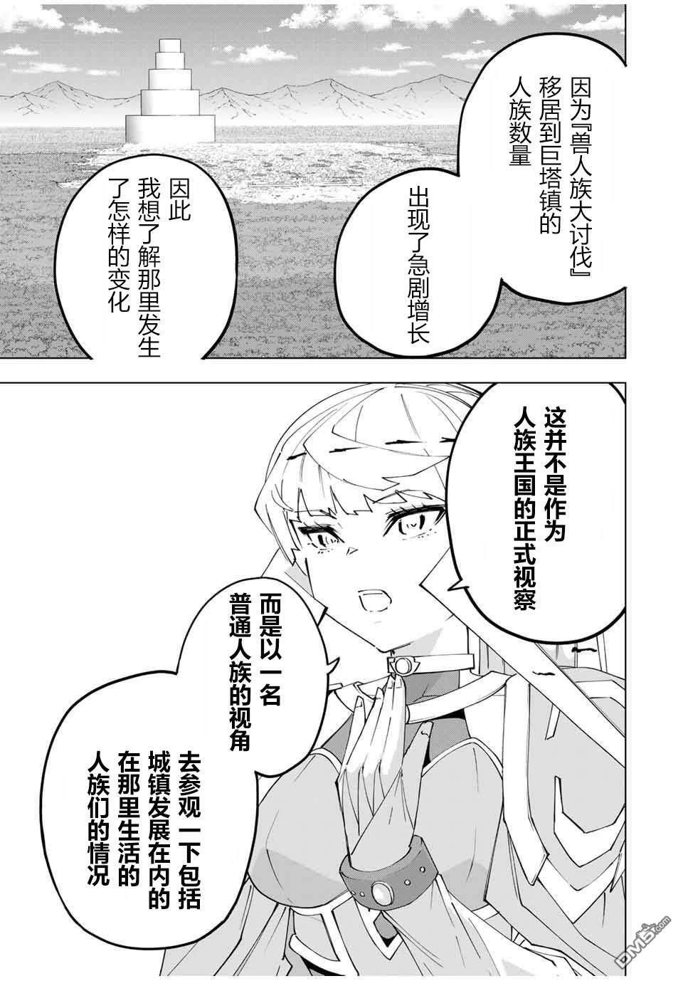 第154话 第7页