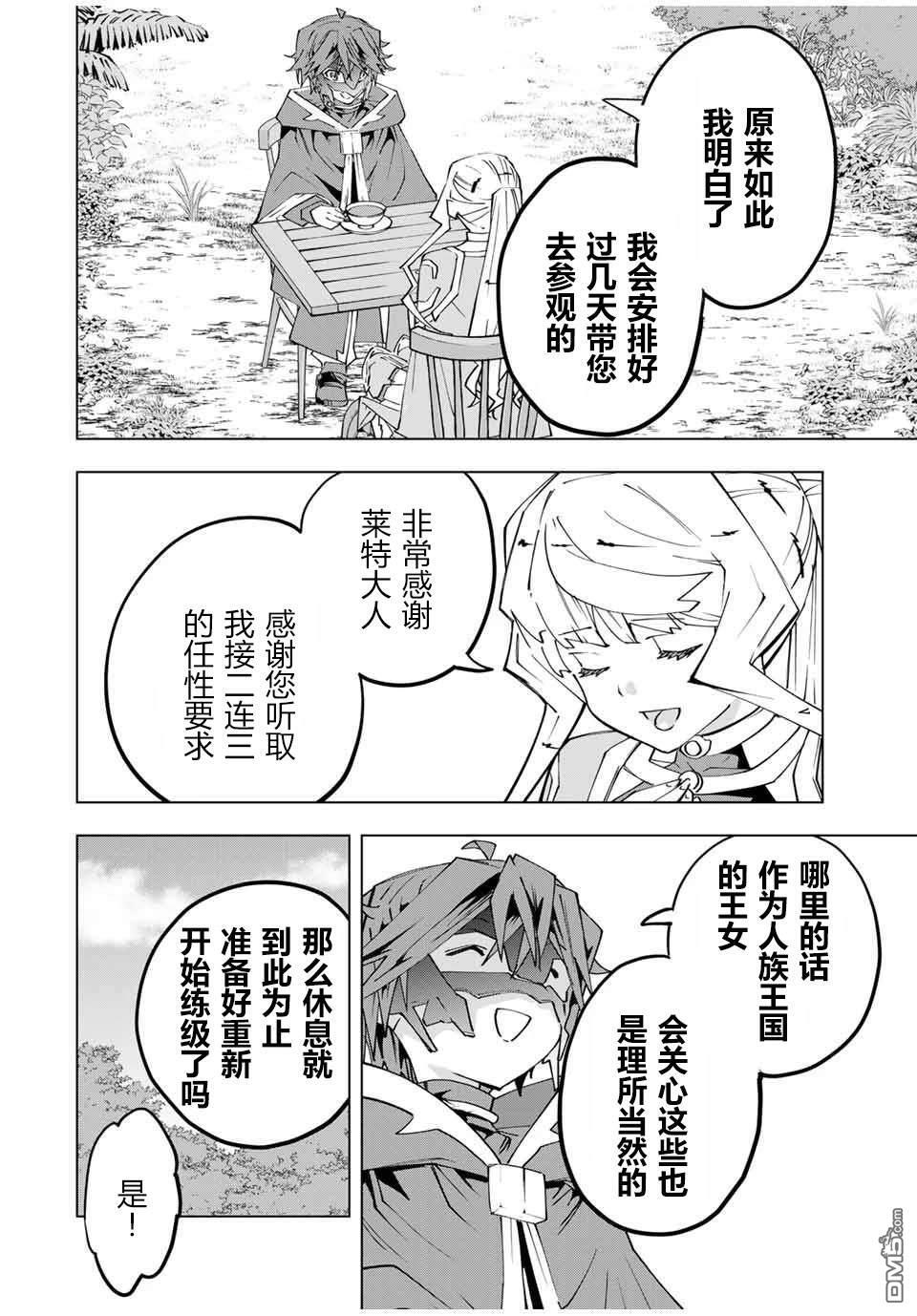 第154话 第8页
