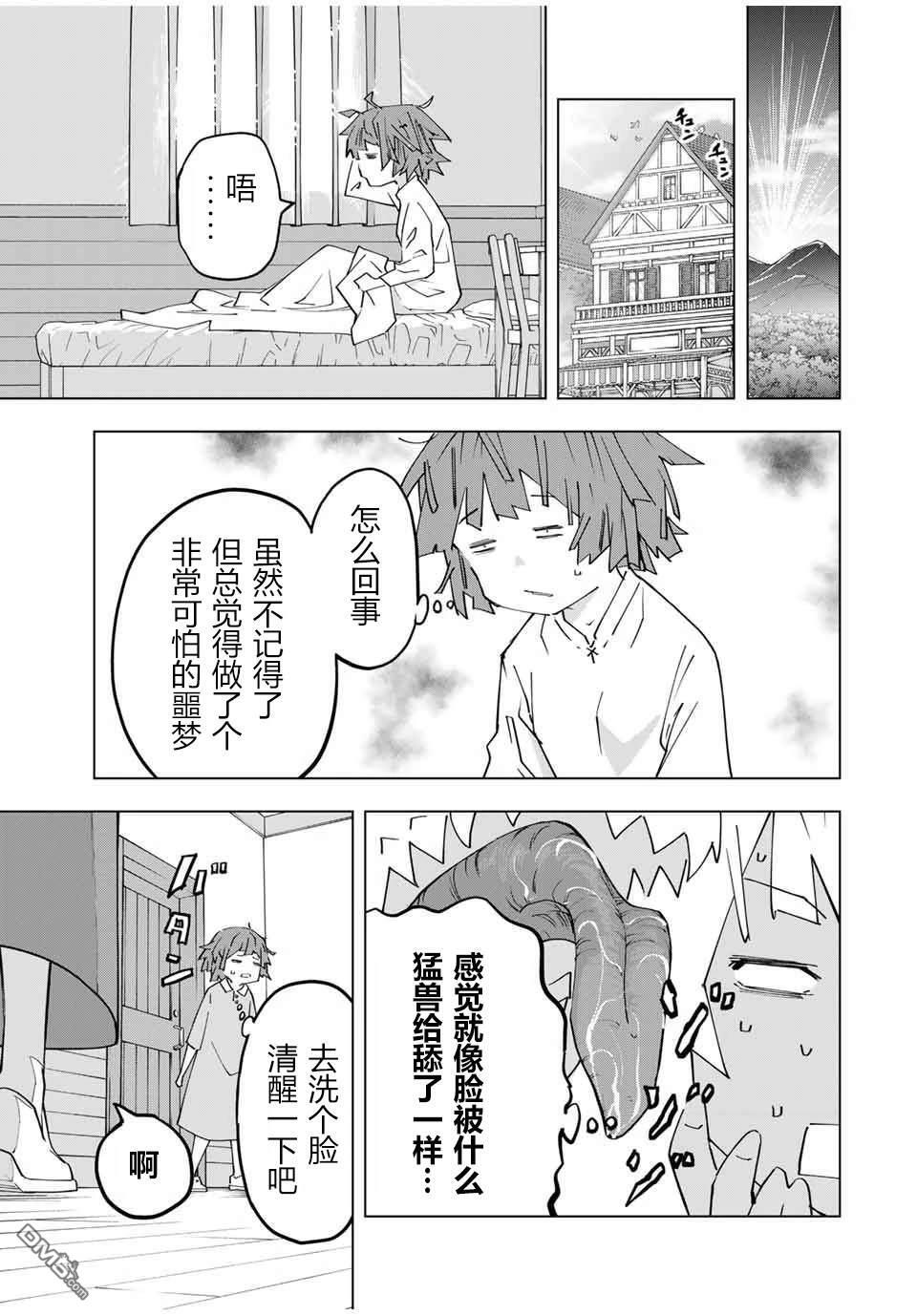 第154话 第9页