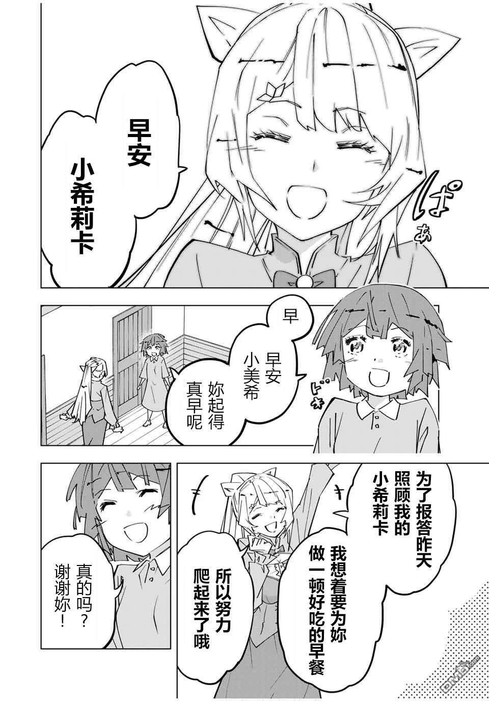 第154话 第10页