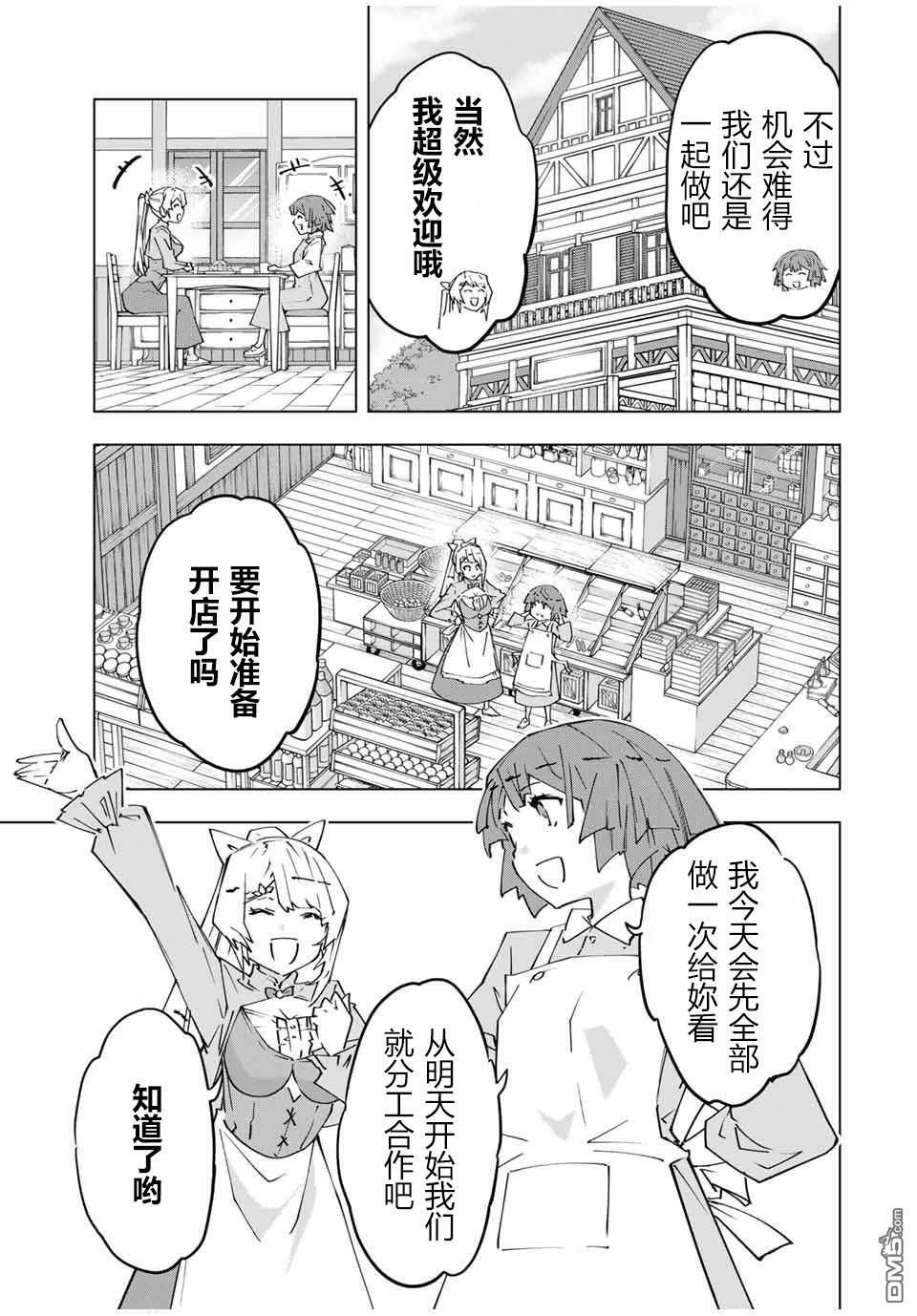 第154话 第11页
