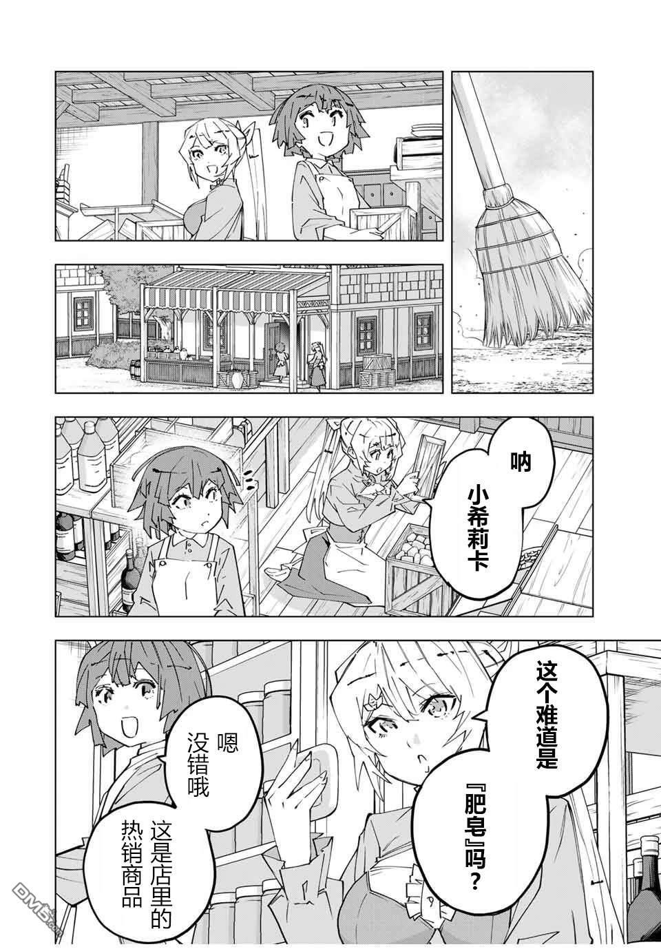 第154话 第12页