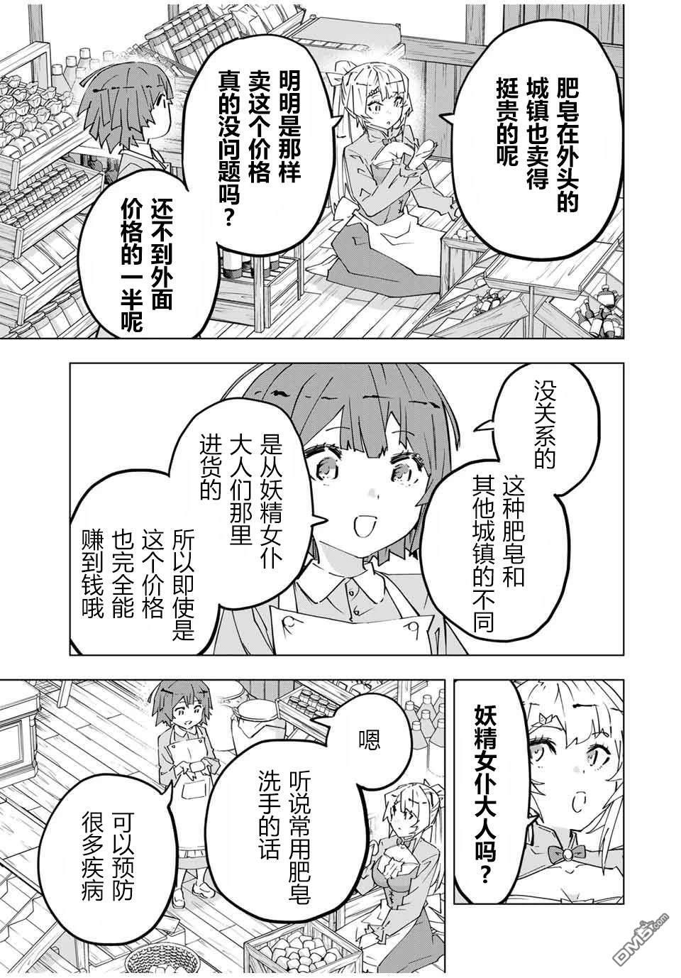 第154话 第13页