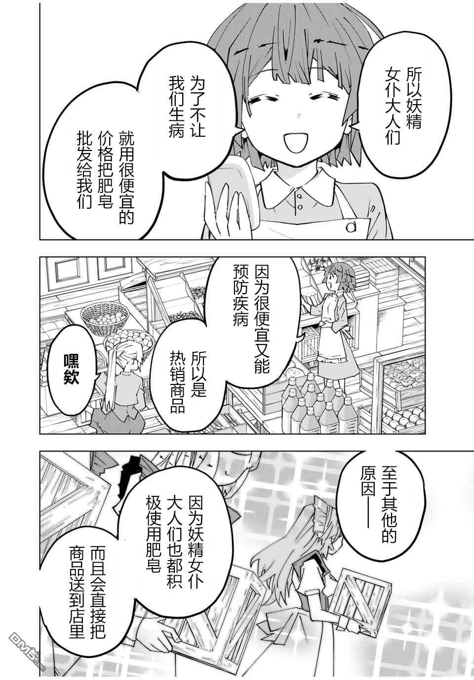 第154话 第14页