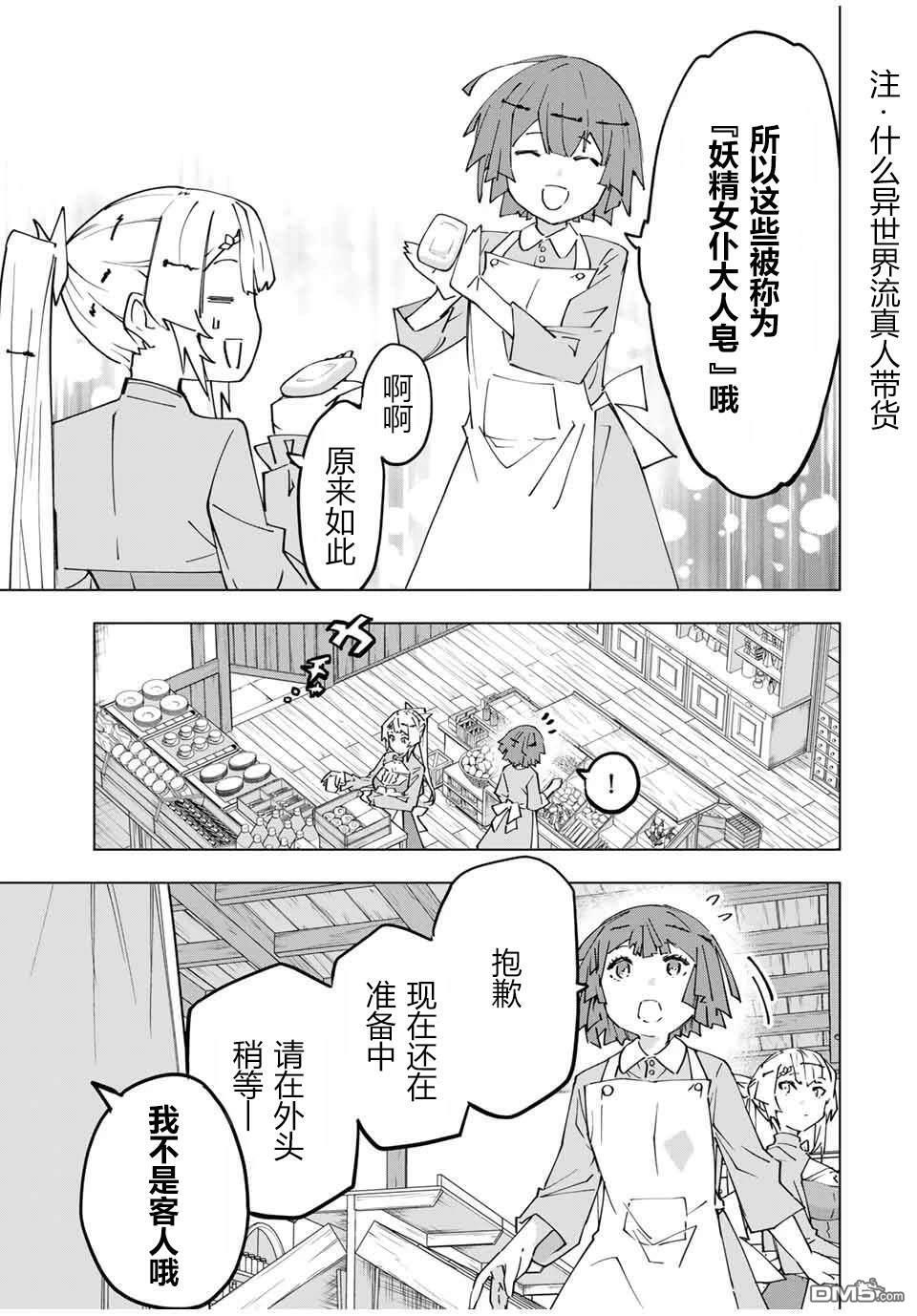 第154话 第15页