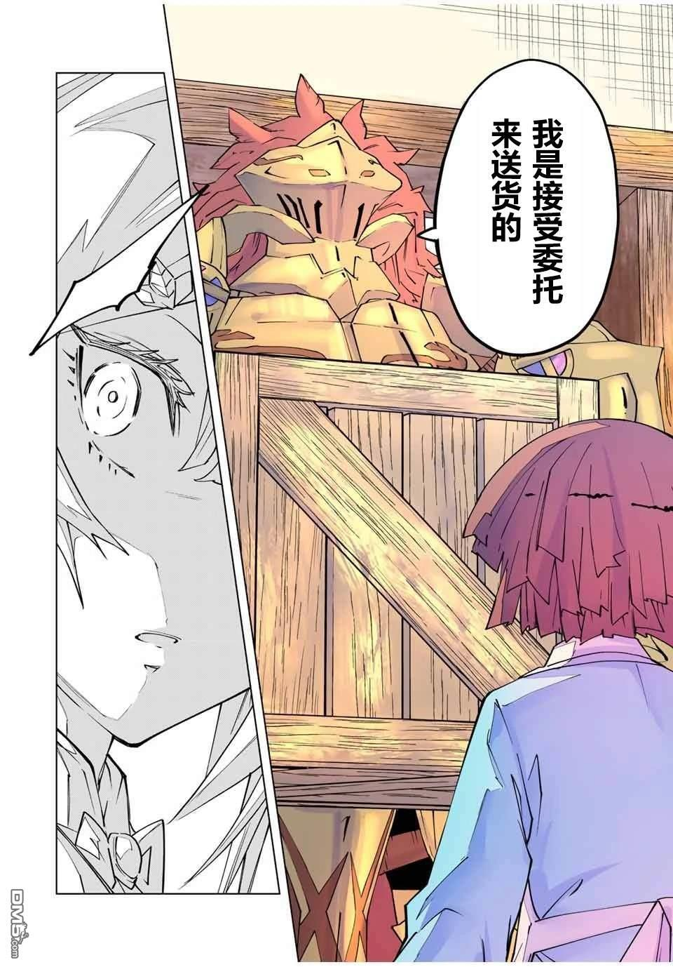 第154话 第16页